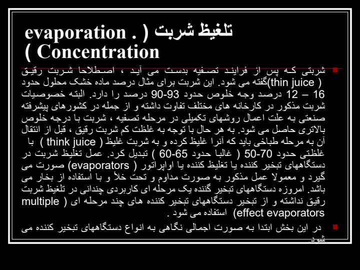تلغیظ-شربت1