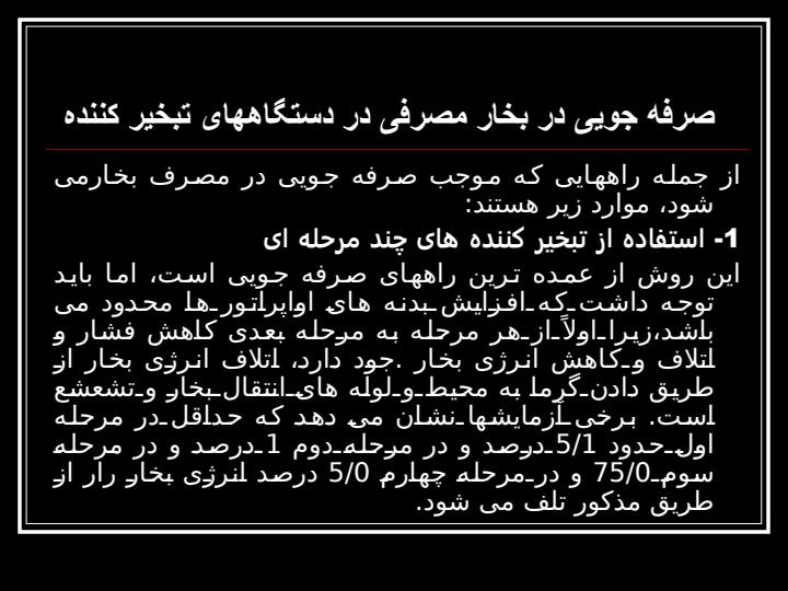 تلغیظ-شربت3