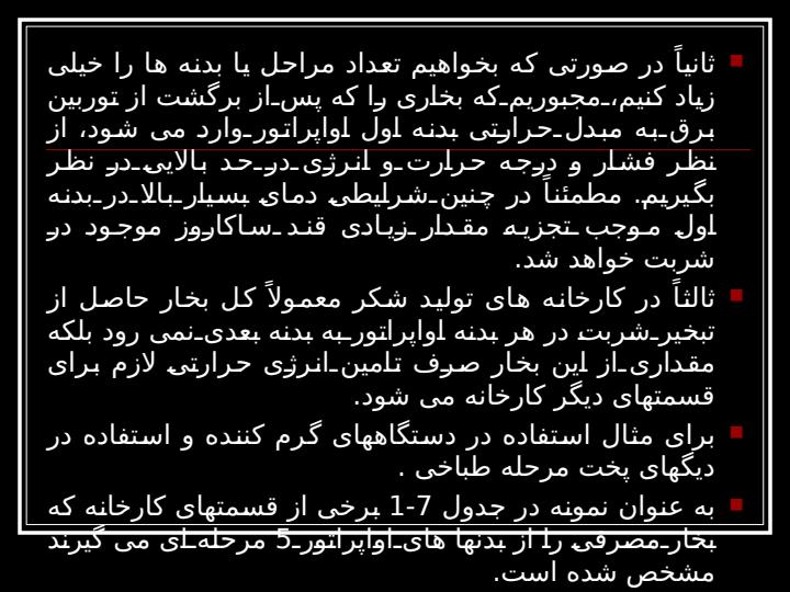 تلغیظ-شربت4