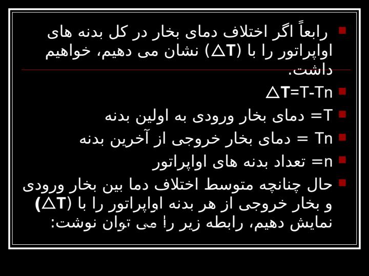 تلغیظ-شربت6