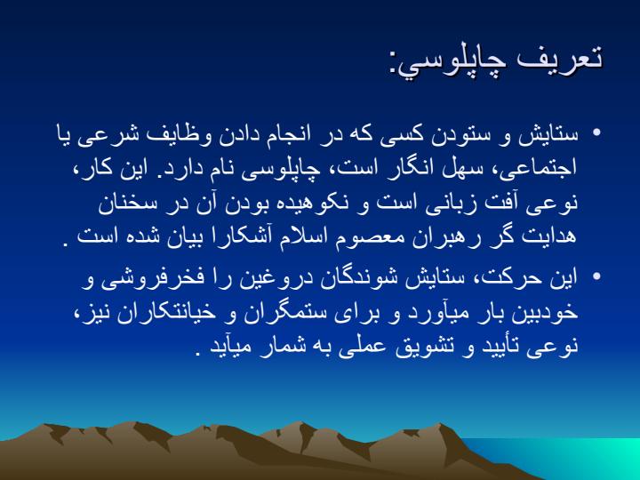 تملق1