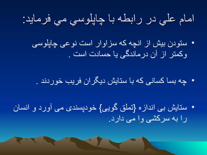 تملق2