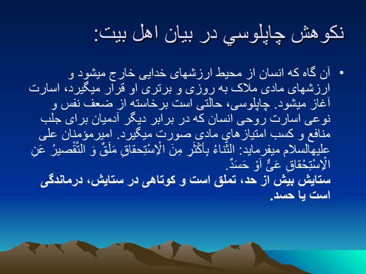 تملق3