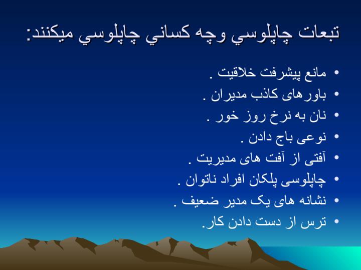 تملق4
