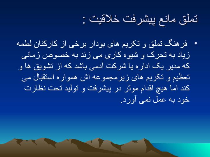 تملق5
