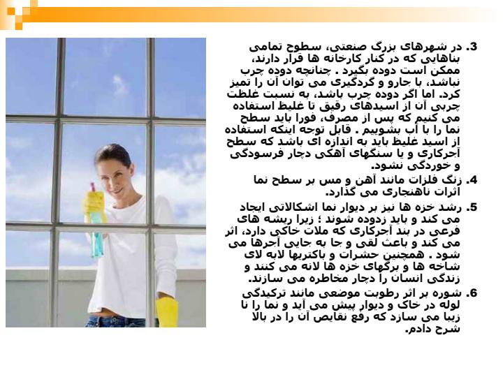 تميز-كردن-نماي-ساختمان2
