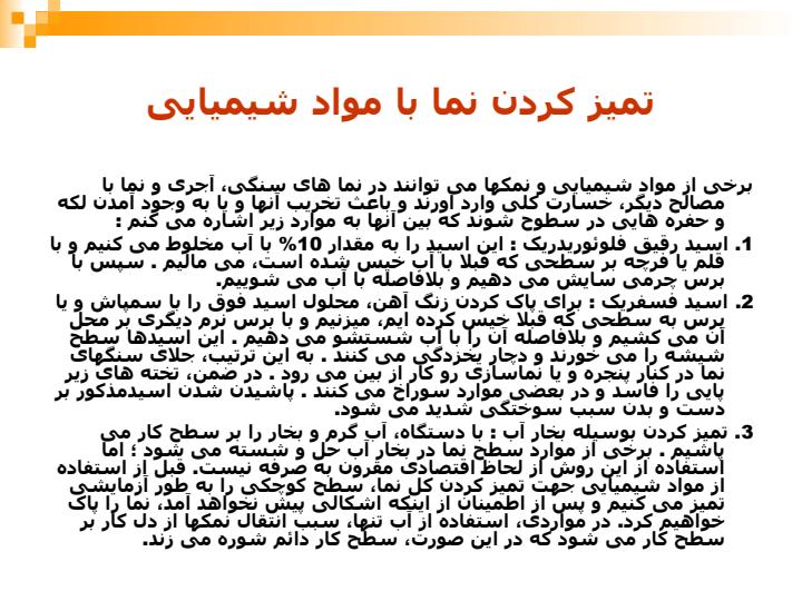 تميز-كردن-نماي-ساختمان5