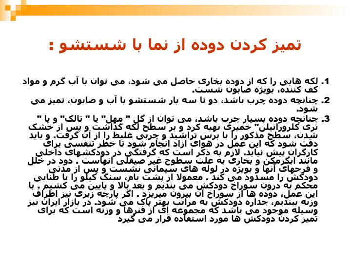 تميز-كردن-نماي-ساختمان6