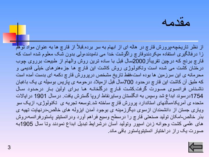 تهیه-ی-بذر-قارچ1