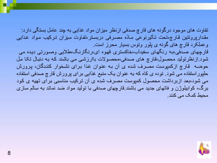 تهیه-ی-بذر-قارچ6