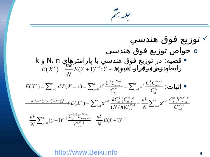 توزيع-فوق-هندسي5