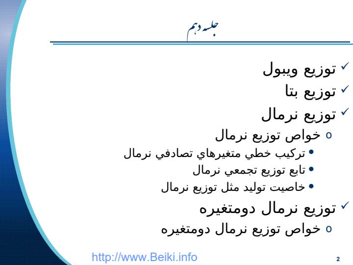 توزيع-ويبول1