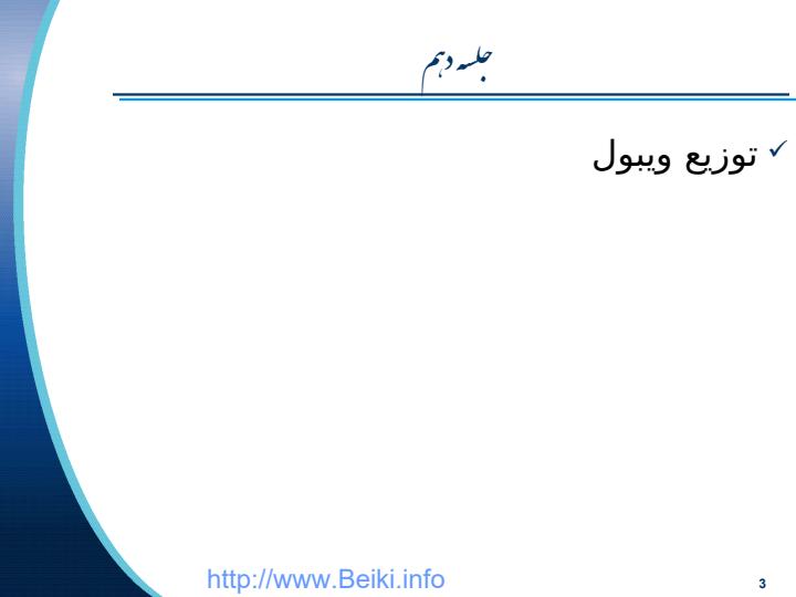 توزيع-ويبول2