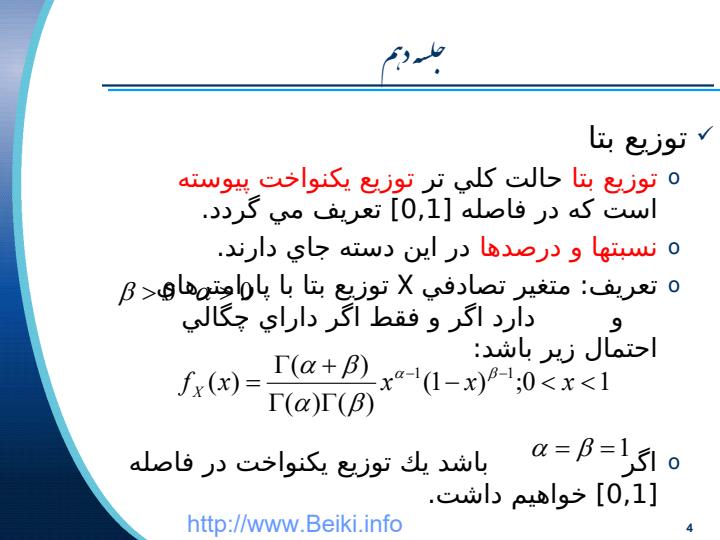 توزيع-ويبول3
