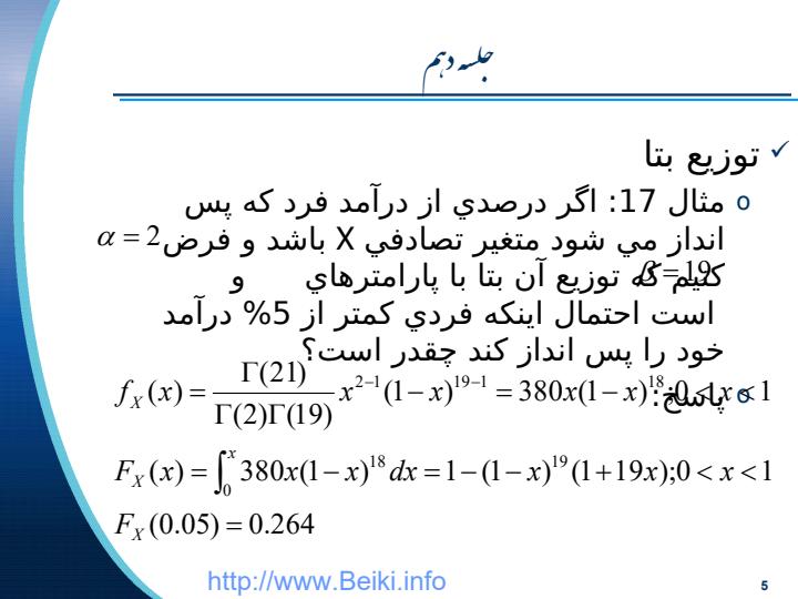 توزيع-ويبول4