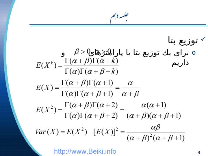توزيع-ويبول5