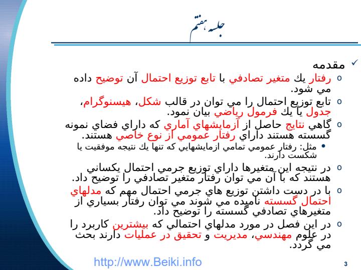 توزيع-يكنواخت-گسسته2
