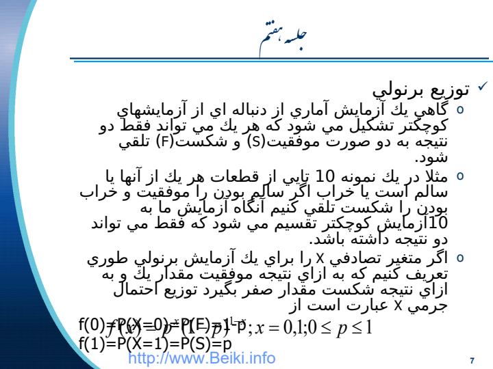 توزيع-يكنواخت-گسسته6
