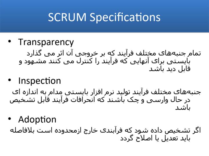 توسعه-SCRUM4