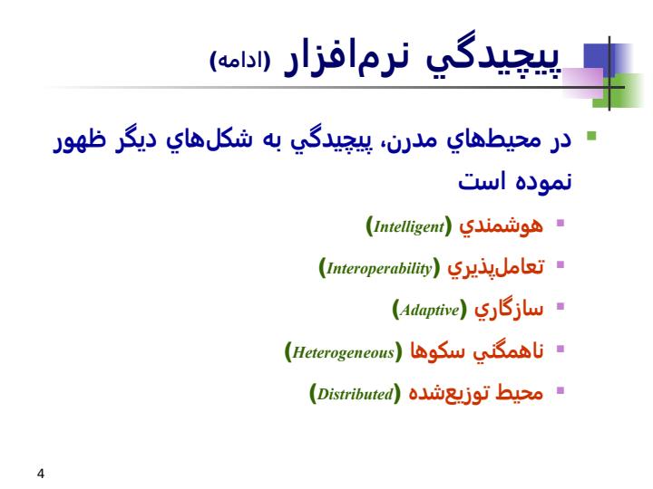 توسعه-بر-پاية-عامل-Agent3