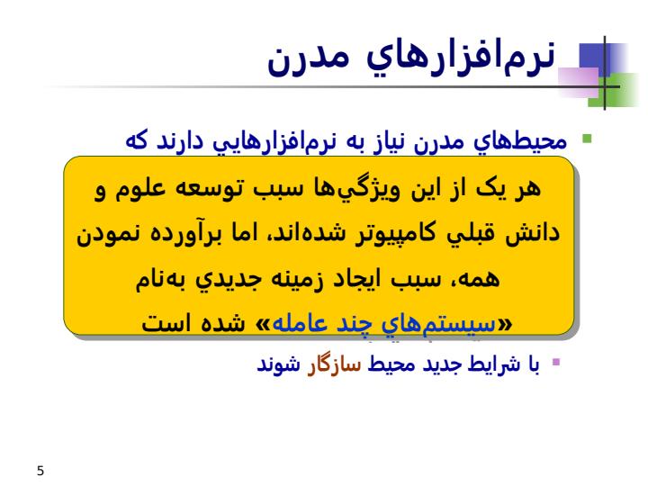توسعه-بر-پاية-عامل-Agent4