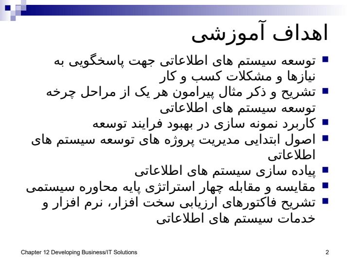 توسعه-راه-حلهای-کسب-و-کار-و-IT1
