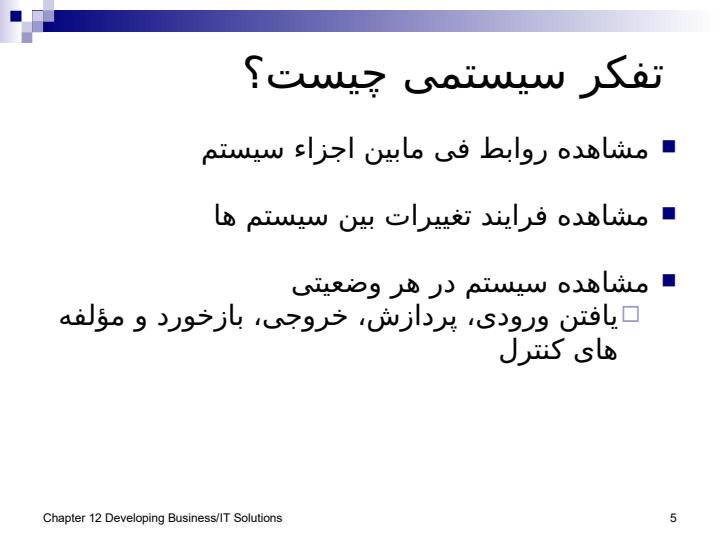 توسعه-راه-حلهای-کسب-و-کار-و-IT4