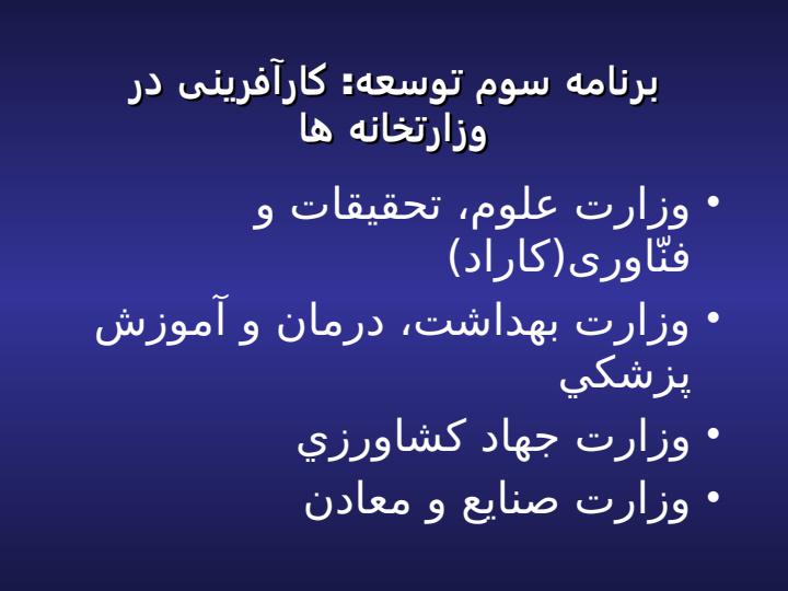 توسعه-كارآفريني-در-صنعت-نفت-چالش-ها-و-فرصت-های-پیش-رو6