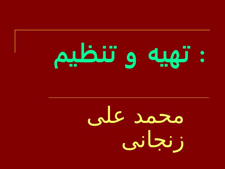 تولید-مثل1