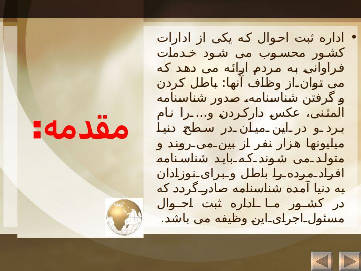 ثبت-احوال2