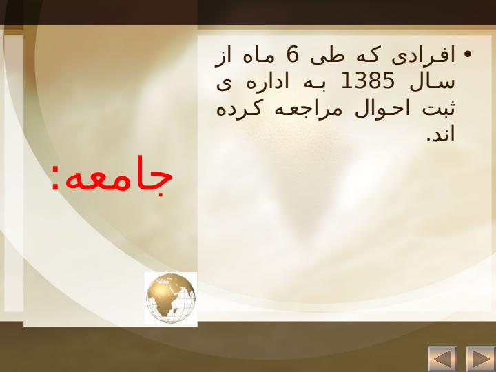 ثبت-احوال3