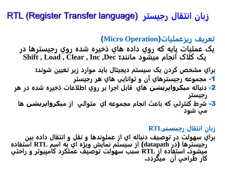 ثبت-نام-انتقال-زبان-RTL2