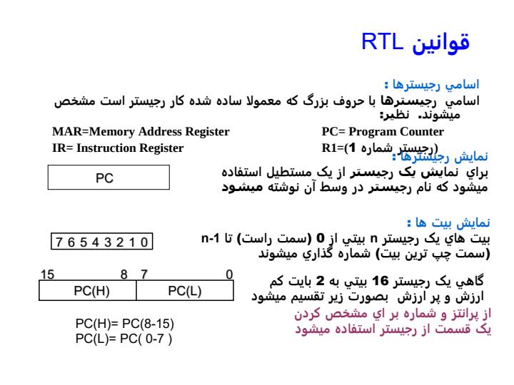 ثبت-نام-انتقال-زبان-RTL3