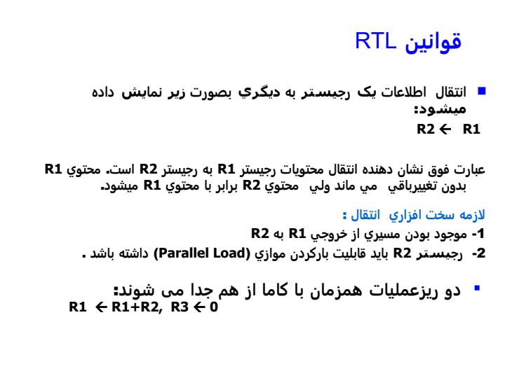 ثبت-نام-انتقال-زبان-RTL4