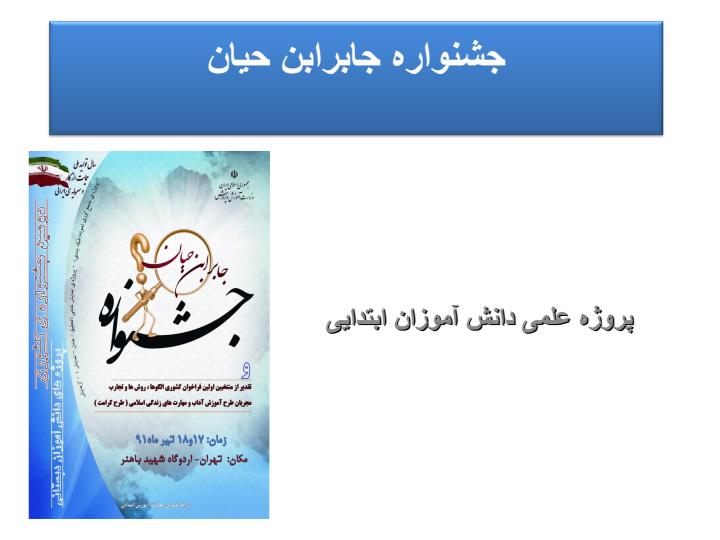 جابر-ابن-حیان1