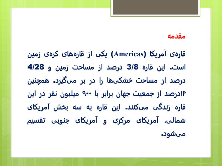 جاذبه-های-گردشگری-آمریکا1