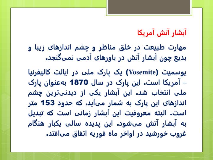 جاذبه-های-گردشگری-آمریکا3