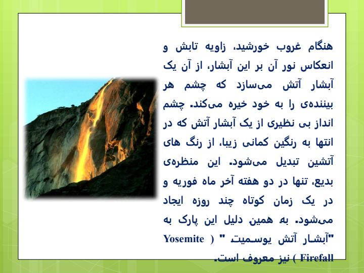 جاذبه-های-گردشگری-آمریکا4