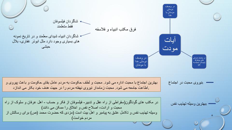 جاذبه-و-دافعه-حضرت-علی5