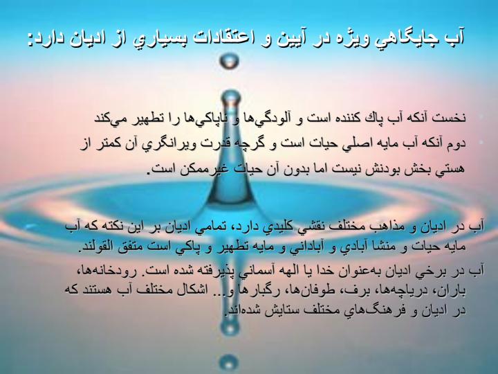 جایگاه-آب-در-معماری-اسلامی2