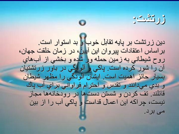 جایگاه-آب-در-معماری-اسلامی6