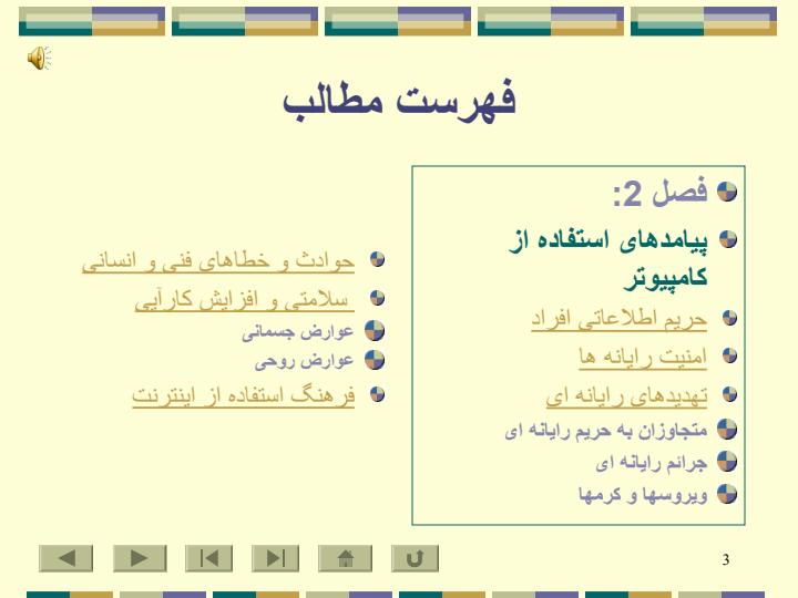 جایگاه-و-تاثیرات-رایانه-در-زندگی-امروز2