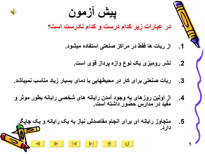 جایگاه-و-تاثیرات-رایانه-در-زندگی-امروز4
