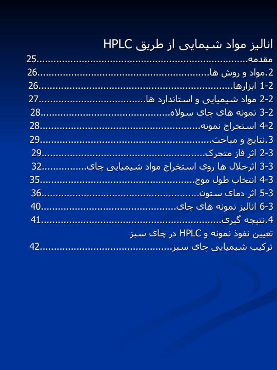 جباری3