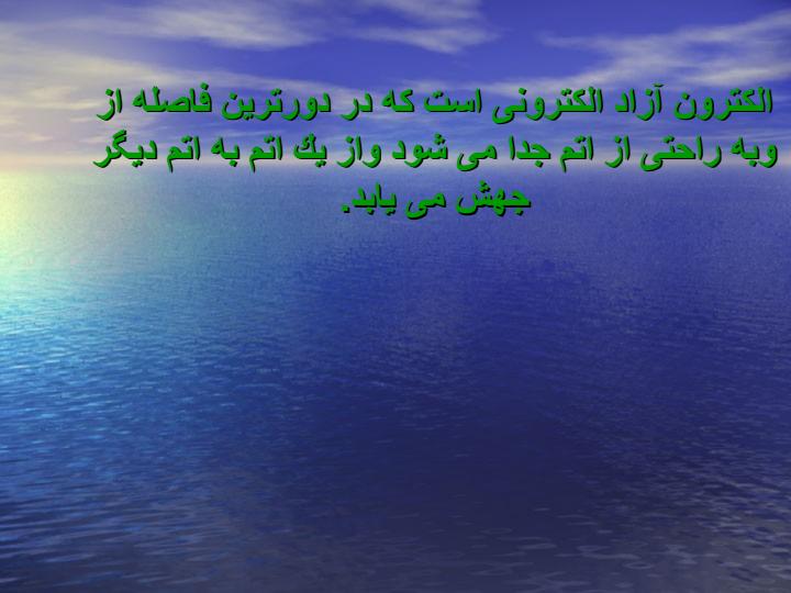 جريان-الکتریکی6