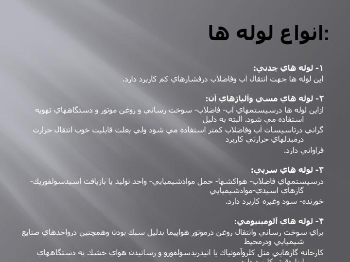 جزئیات-ساختمان1