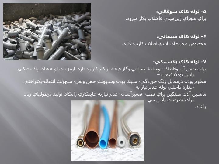 جزئیات-ساختمان2