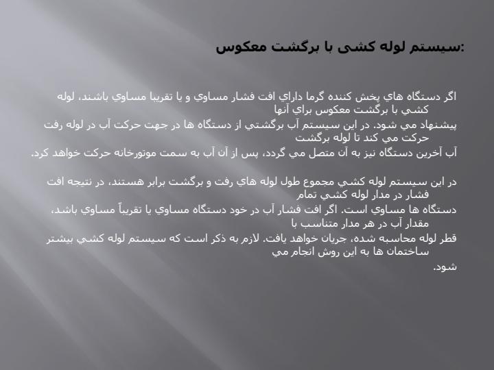 جزئیات-ساختمان5