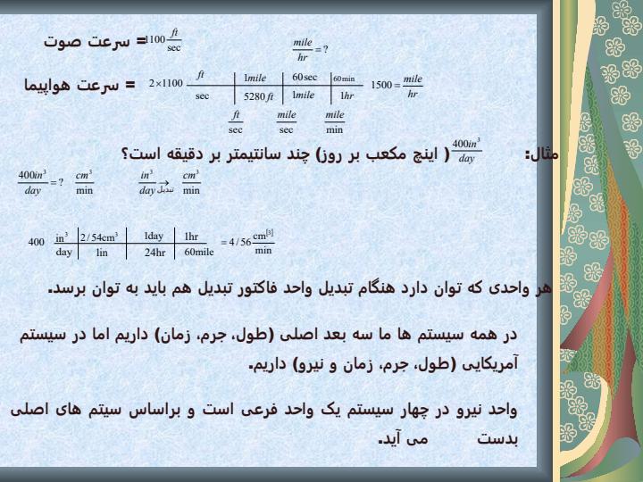 جزوه-موازنه1