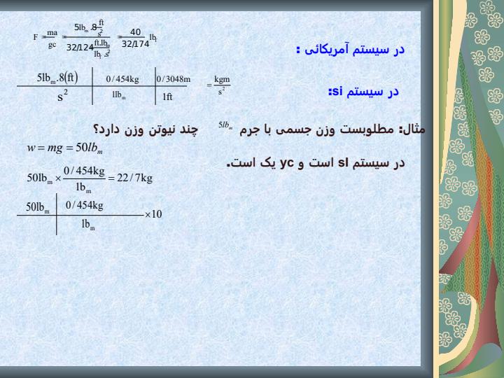 جزوه-موازنه4